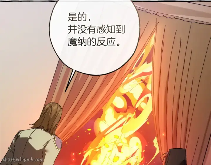 《成为伯爵家的废物》第161话 地下的秘密图16