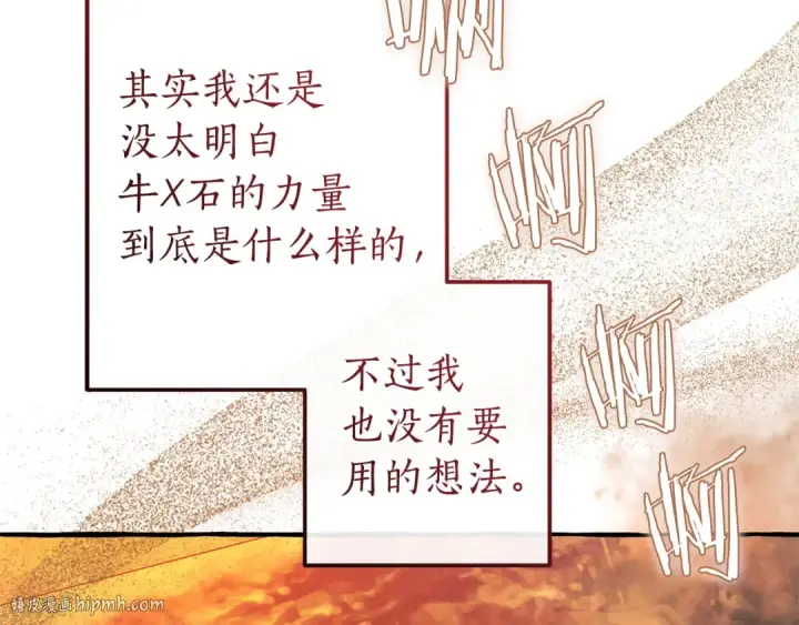 《成为伯爵家的废物》第161话 地下的秘密图160