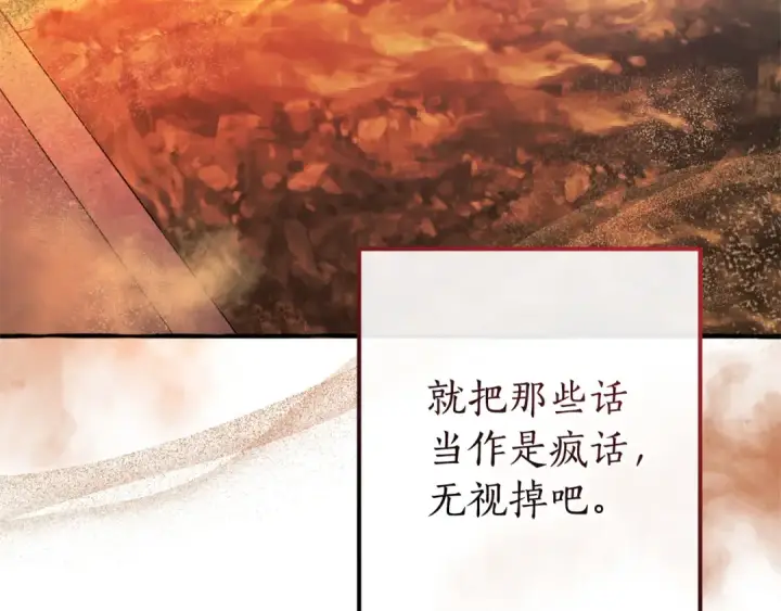 《成为伯爵家的废物》第161话 地下的秘密图161