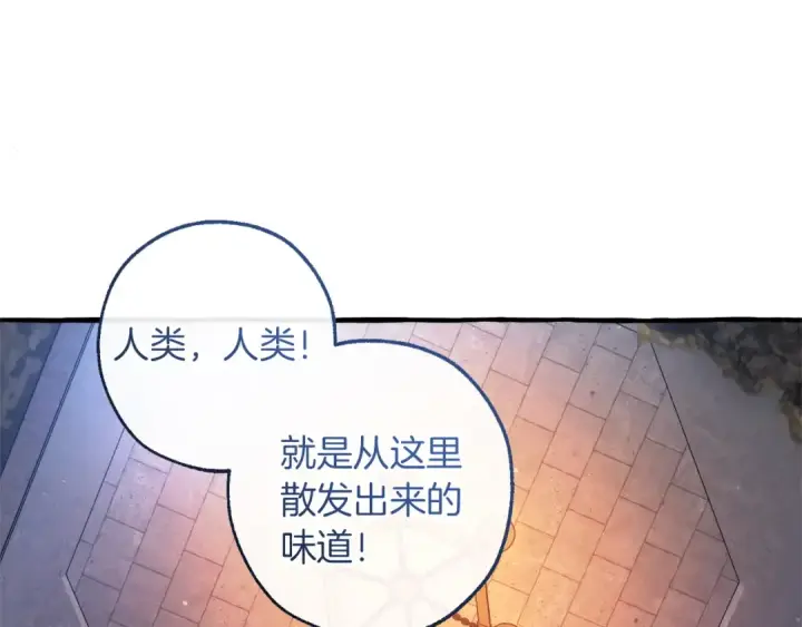 《成为伯爵家的废物》第161话 地下的秘密图163