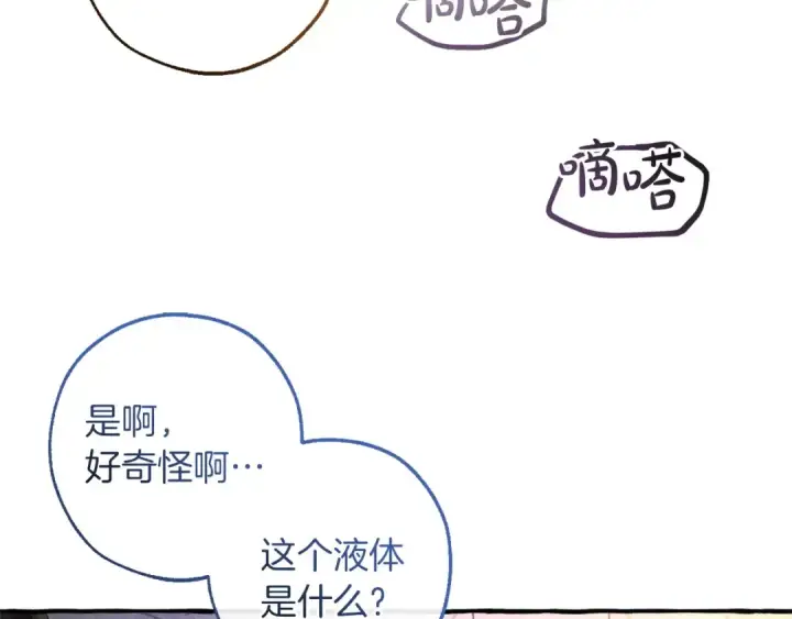 《成为伯爵家的废物》第161话 地下的秘密图165