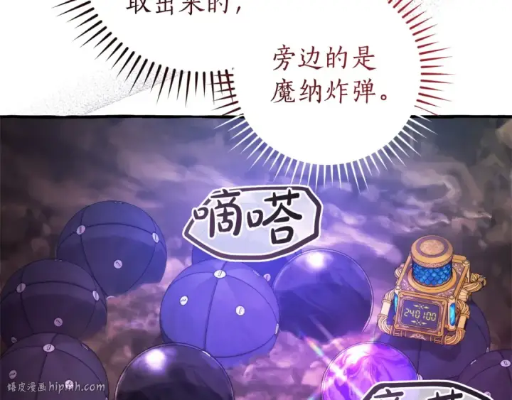 《成为伯爵家的废物》第161话 地下的秘密图168