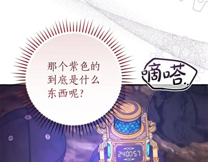《成为伯爵家的废物》第161话 地下的秘密图170