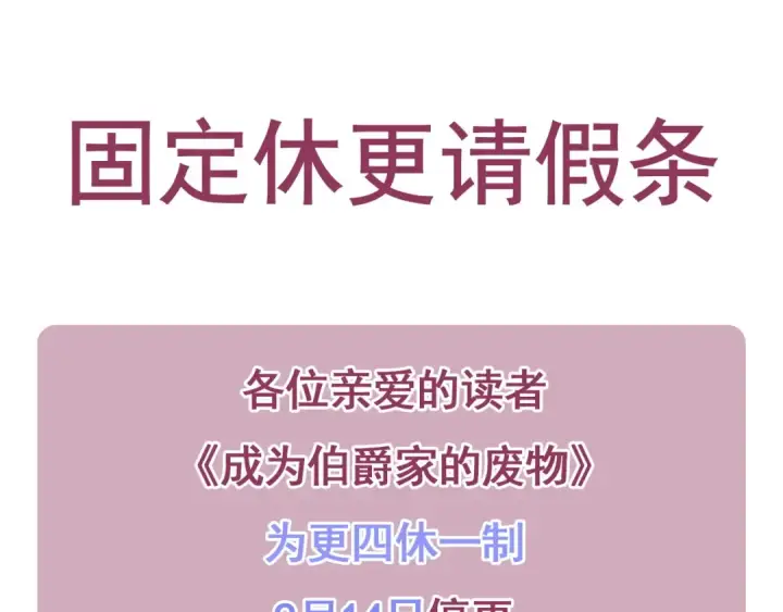 《成为伯爵家的废物》第161话 地下的秘密图175