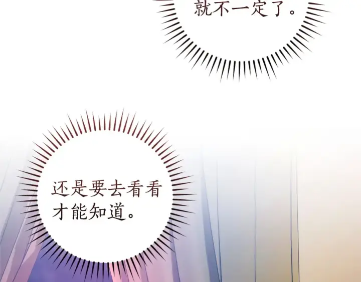 《成为伯爵家的废物》第161话 地下的秘密图19