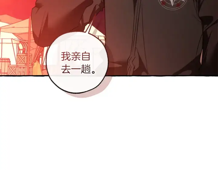 《成为伯爵家的废物》第161话 地下的秘密图21