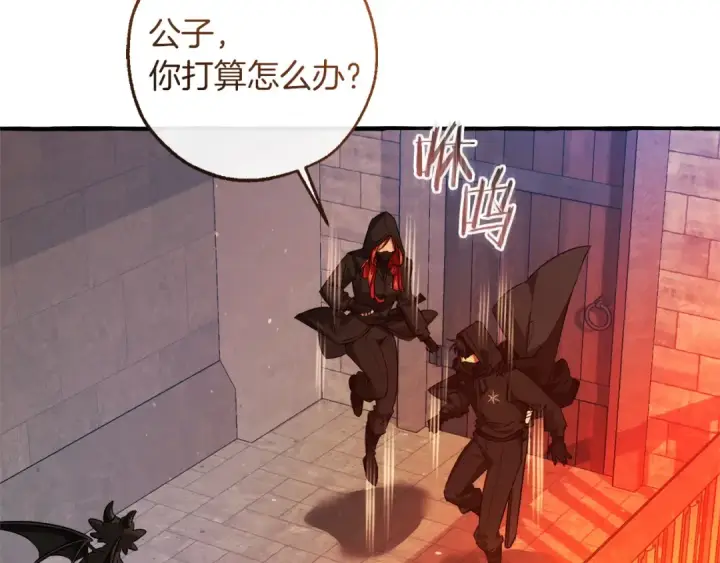 《成为伯爵家的废物》第161话 地下的秘密图35