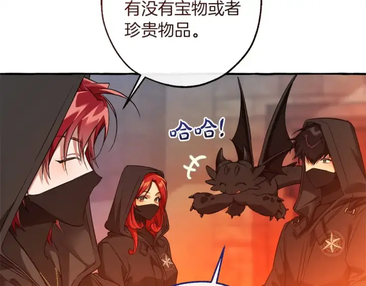 《成为伯爵家的废物》第161话 地下的秘密图38