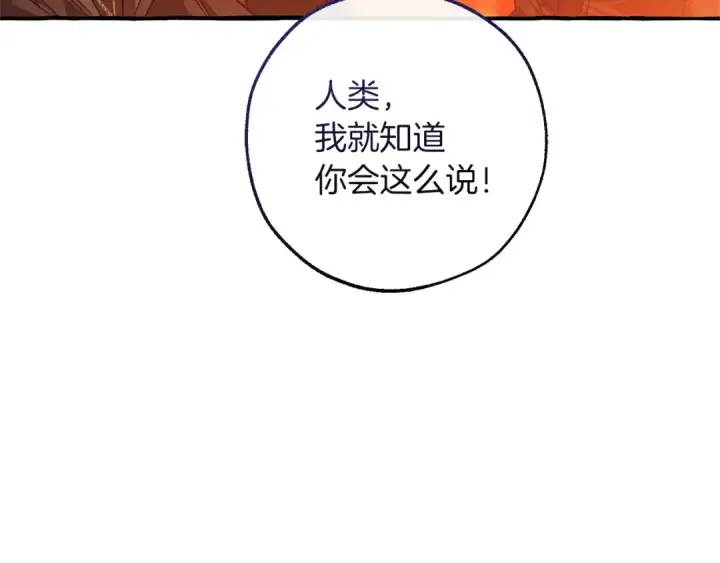 《成为伯爵家的废物》第161话 地下的秘密图39