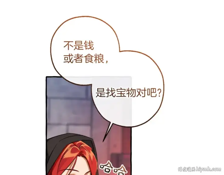 《成为伯爵家的废物》第161话 地下的秘密图40