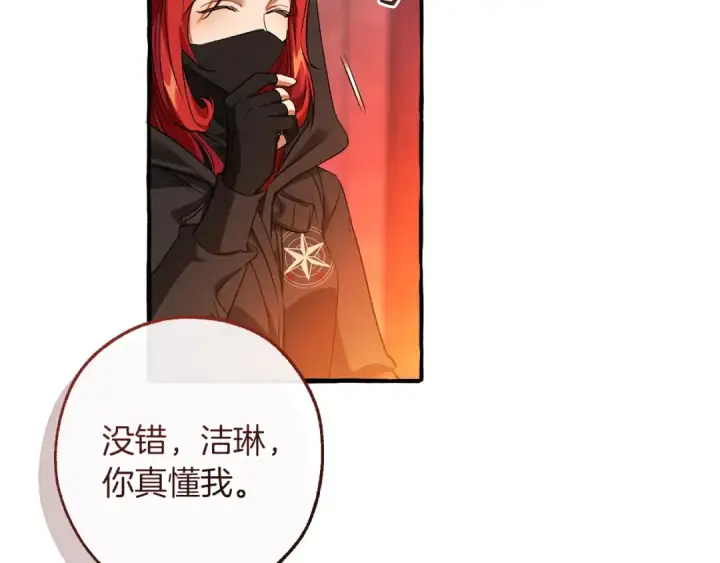 《成为伯爵家的废物》第161话 地下的秘密图41