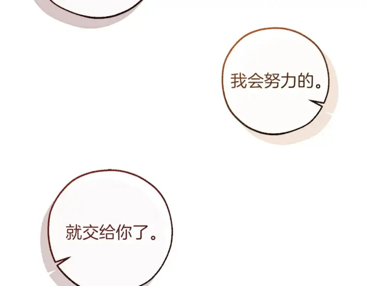 《成为伯爵家的废物》第161话 地下的秘密图42