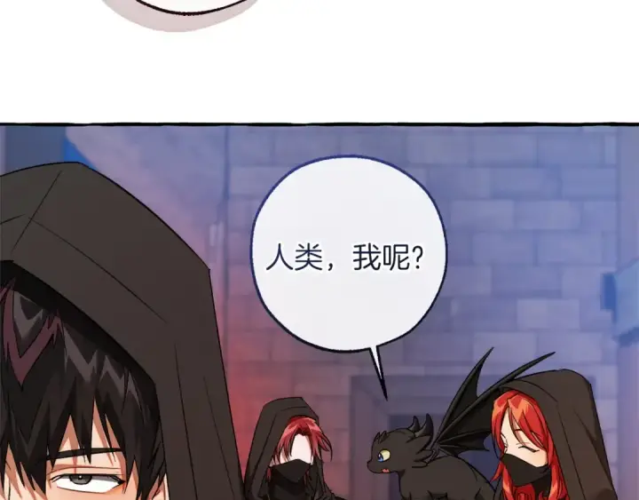 《成为伯爵家的废物》第161话 地下的秘密图43