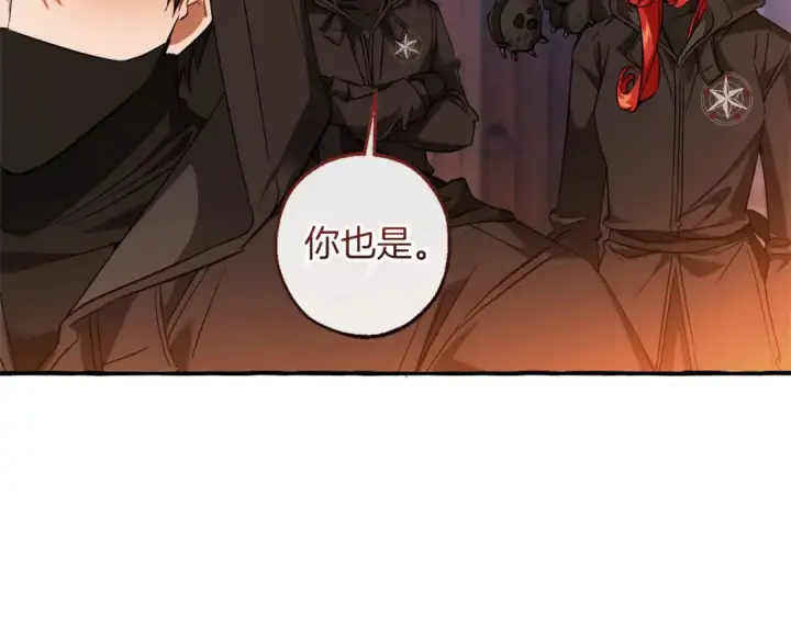 《成为伯爵家的废物》第161话 地下的秘密图44