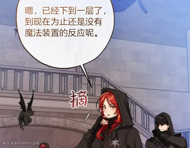 《成为伯爵家的废物》第161话 地下的秘密图48