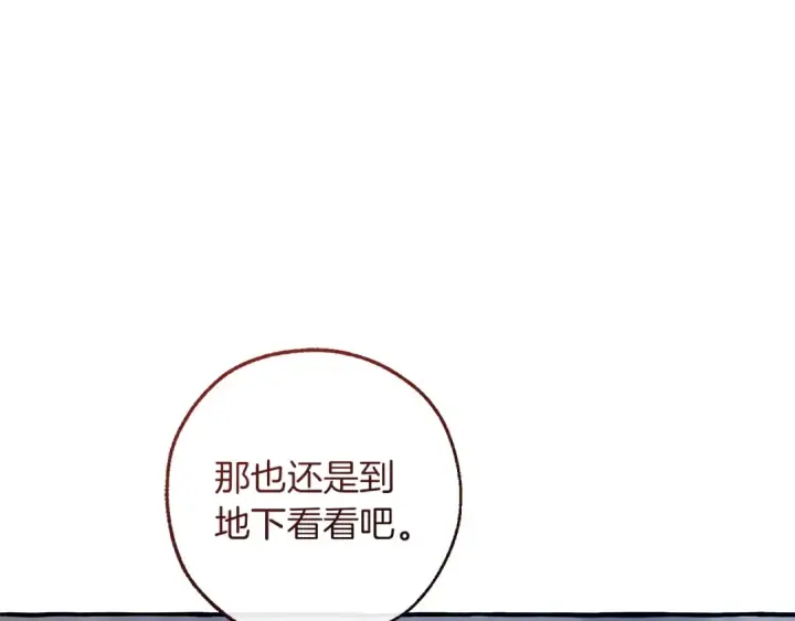 《成为伯爵家的废物》第161话 地下的秘密图50