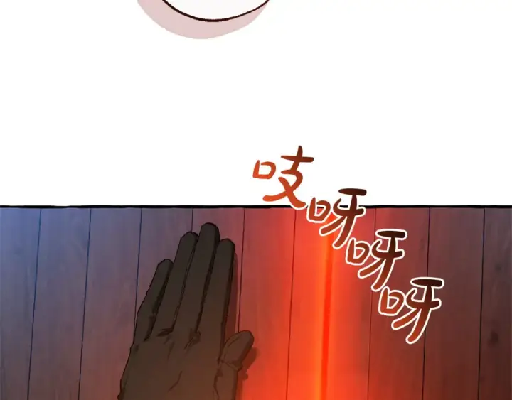 《成为伯爵家的废物》第161话 地下的秘密图57