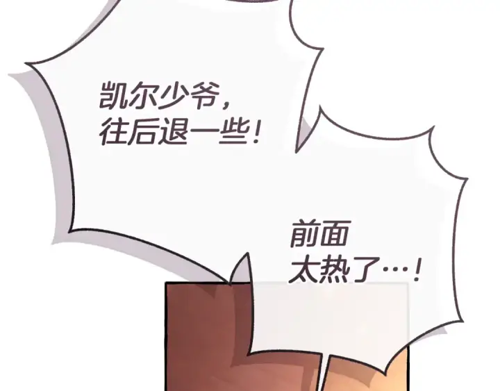 《成为伯爵家的废物》第161话 地下的秘密图63