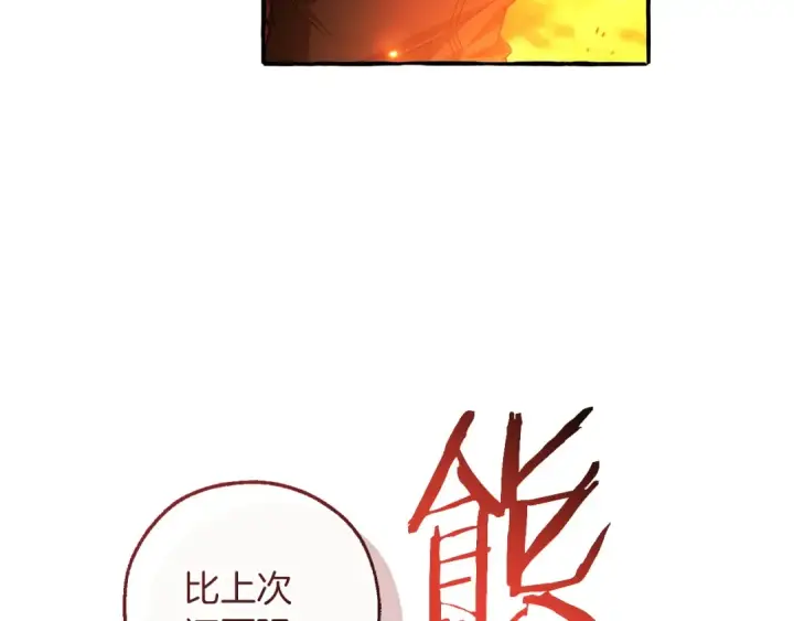 《成为伯爵家的废物》第161话 地下的秘密图65