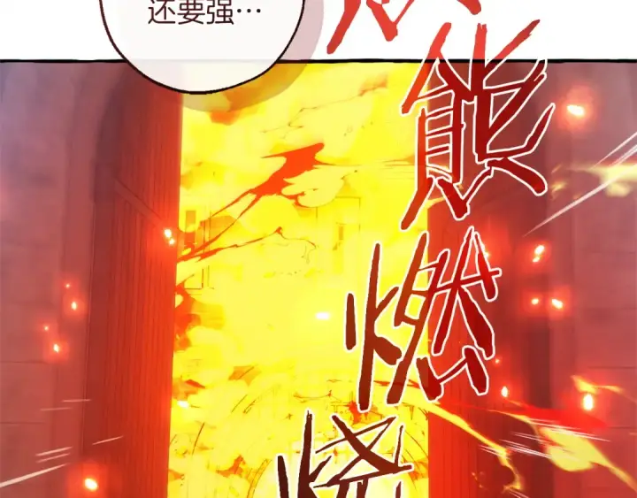《成为伯爵家的废物》第161话 地下的秘密图66