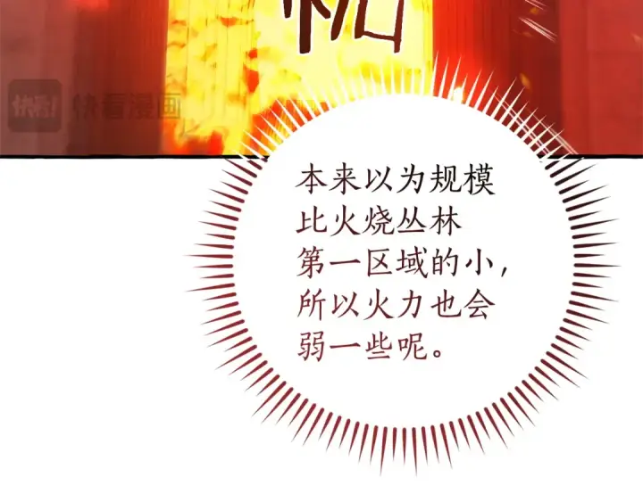 《成为伯爵家的废物》第161话 地下的秘密图67