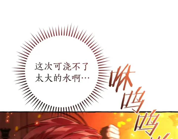 《成为伯爵家的废物》第161话 地下的秘密图68