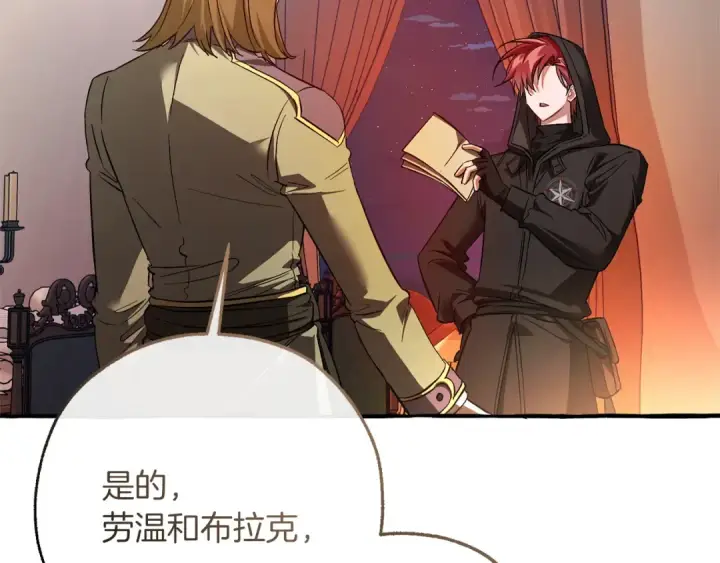 《成为伯爵家的废物》第161话 地下的秘密图7