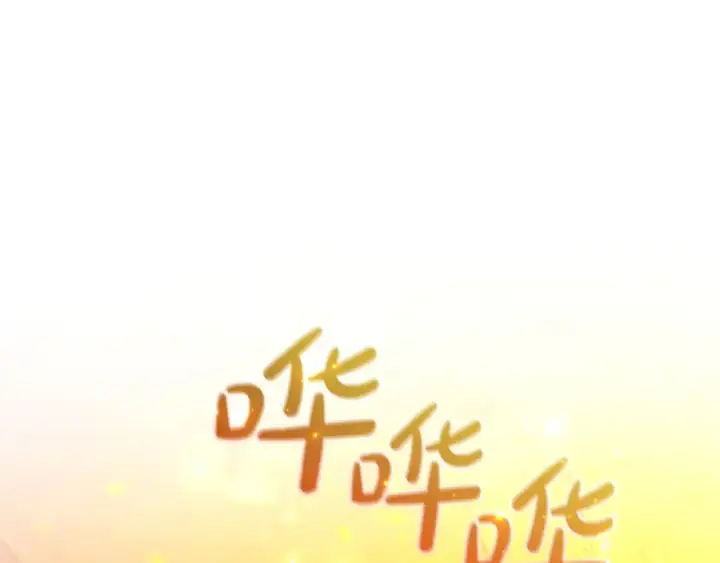 《成为伯爵家的废物》第161话 地下的秘密图70