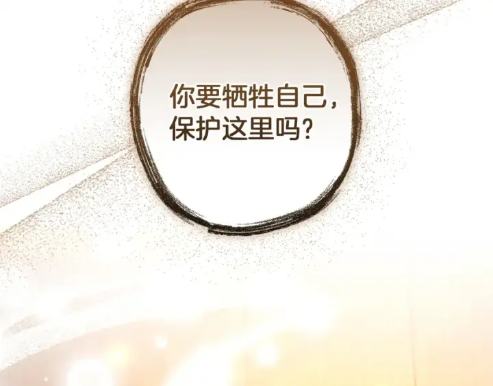 《成为伯爵家的废物》第161话 地下的秘密图76