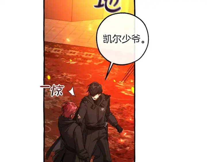 《成为伯爵家的废物》第161话 地下的秘密图81
