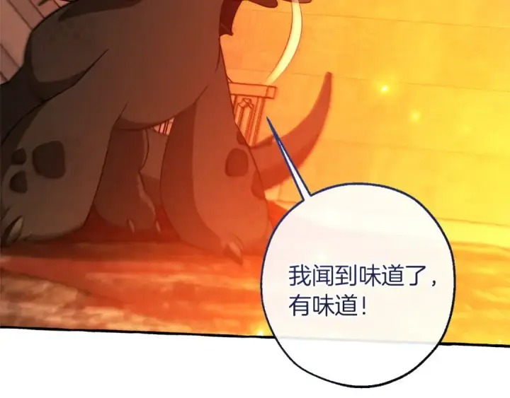 《成为伯爵家的废物》第161话 地下的秘密图86