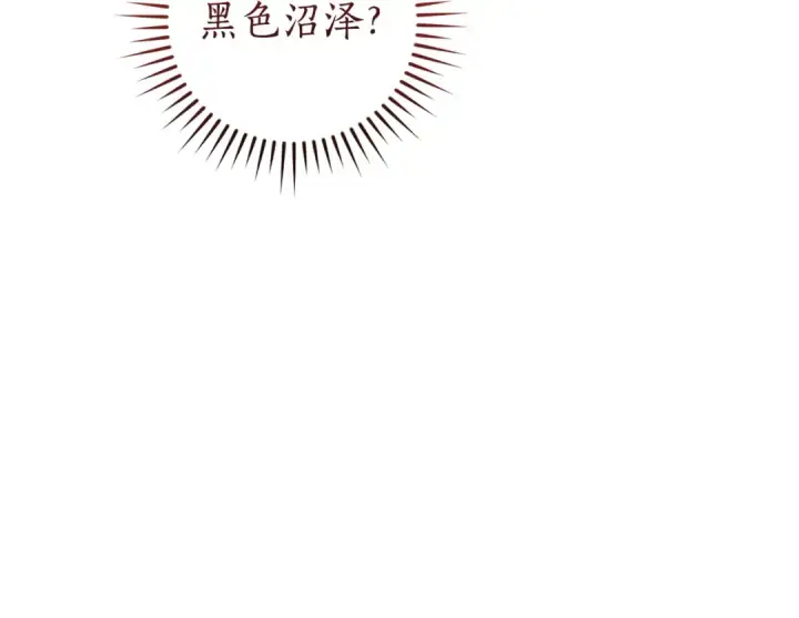 《成为伯爵家的废物》第161话 地下的秘密图89