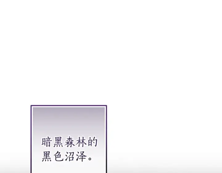 《成为伯爵家的废物》第161话 地下的秘密图90