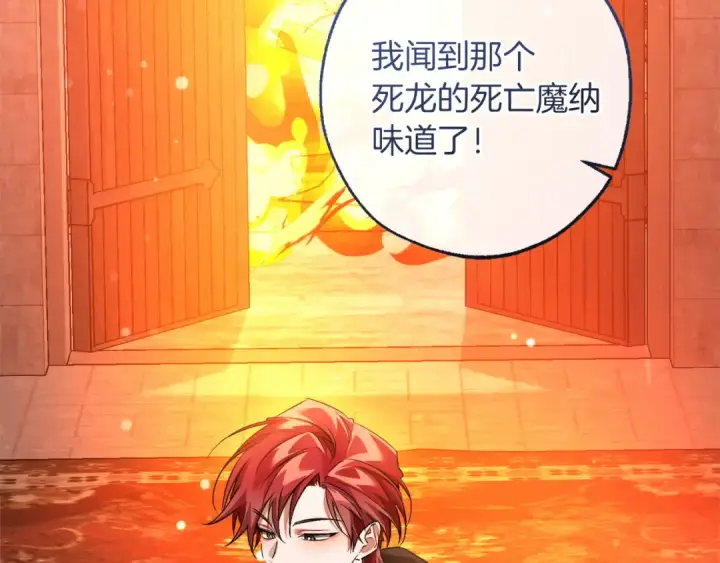 《成为伯爵家的废物》第161话 地下的秘密图94