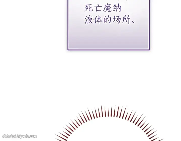 《成为伯爵家的废物》第161话 地下的秘密图96