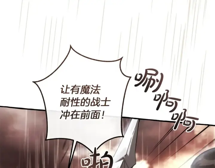 《成为伯爵家的废物》第162话 今天也是爆破的一天图100