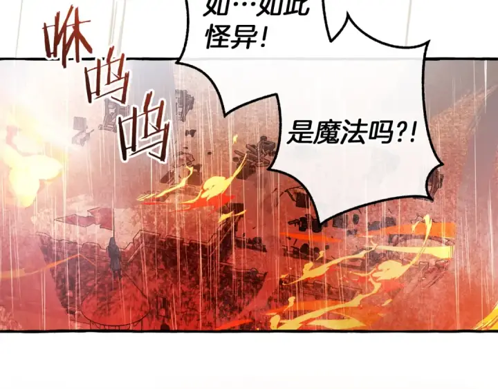 《成为伯爵家的废物》第162话 今天也是爆破的一天图105