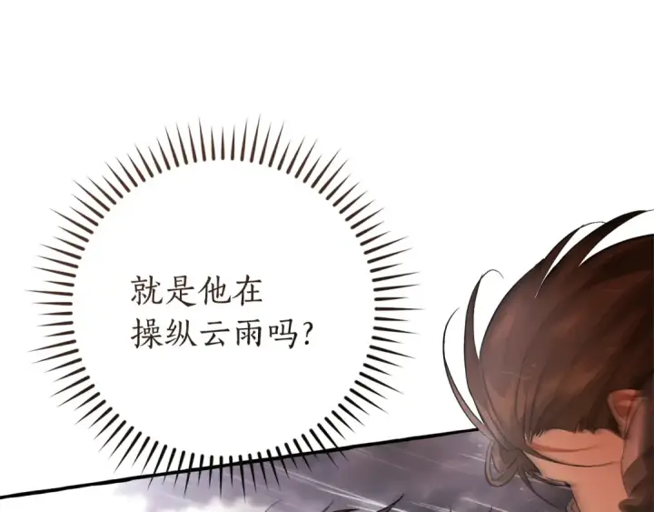 《成为伯爵家的废物》第162话 今天也是爆破的一天图111