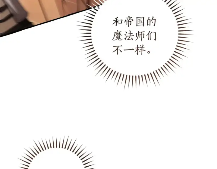 《成为伯爵家的废物》第162话 今天也是爆破的一天图113