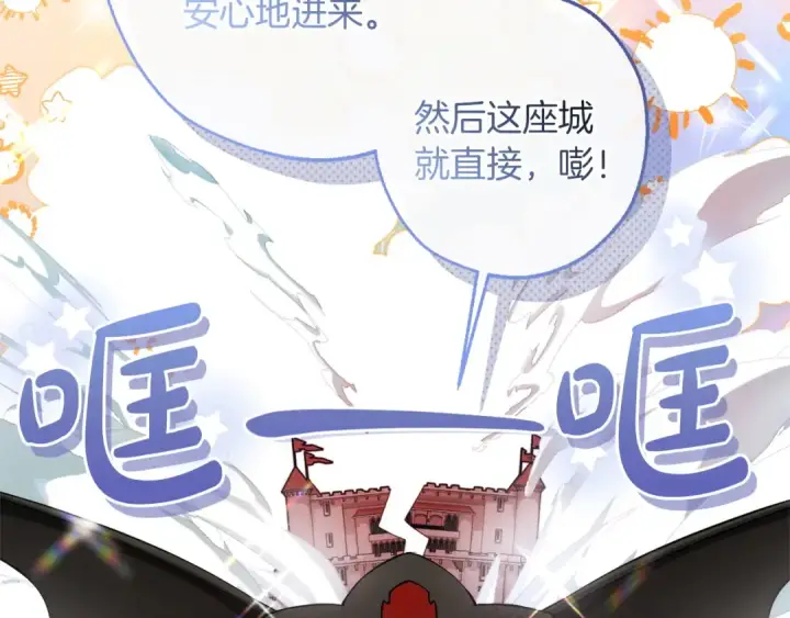 《成为伯爵家的废物》第162话 今天也是爆破的一天图12