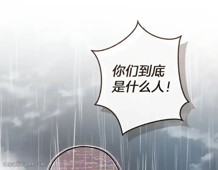 《成为伯爵家的废物》第162话 今天也是爆破的一天图120