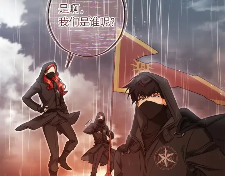 《成为伯爵家的废物》第162话 今天也是爆破的一天图121