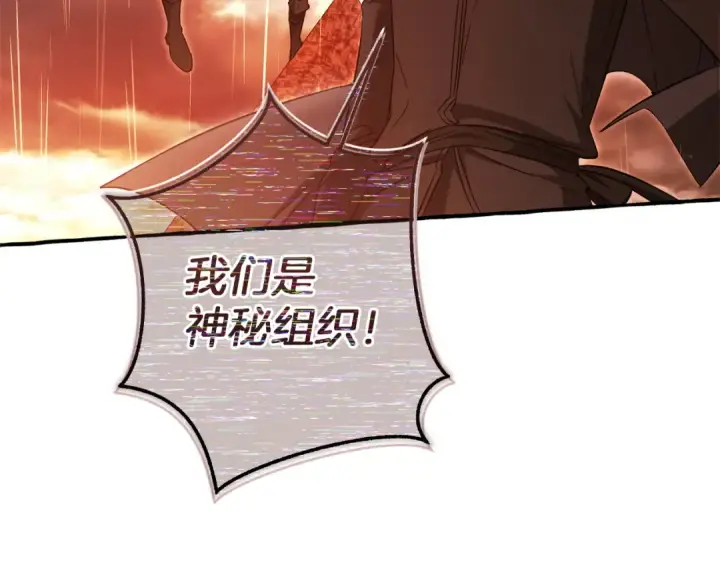 《成为伯爵家的废物》第162话 今天也是爆破的一天图122