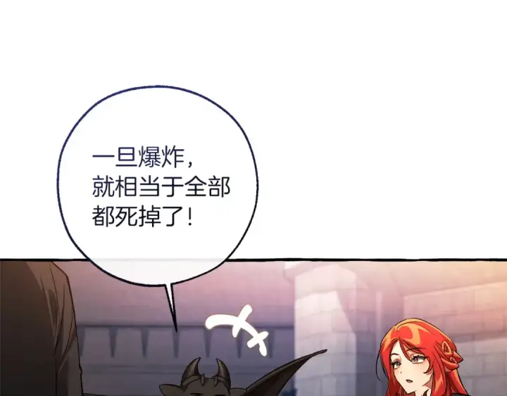 《成为伯爵家的废物》第162话 今天也是爆破的一天图14