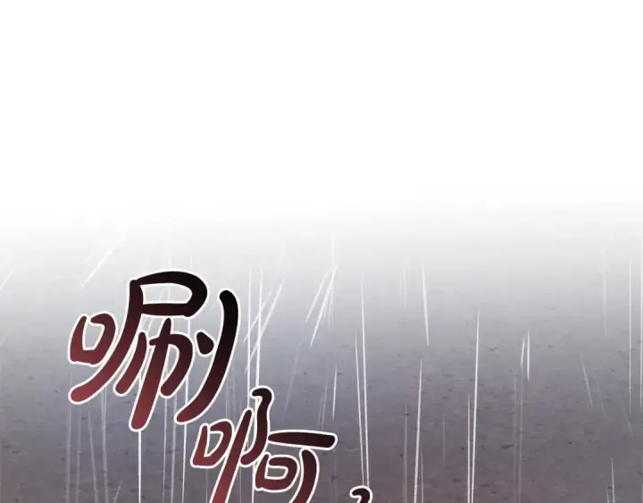 《成为伯爵家的废物》第162话 今天也是爆破的一天图140