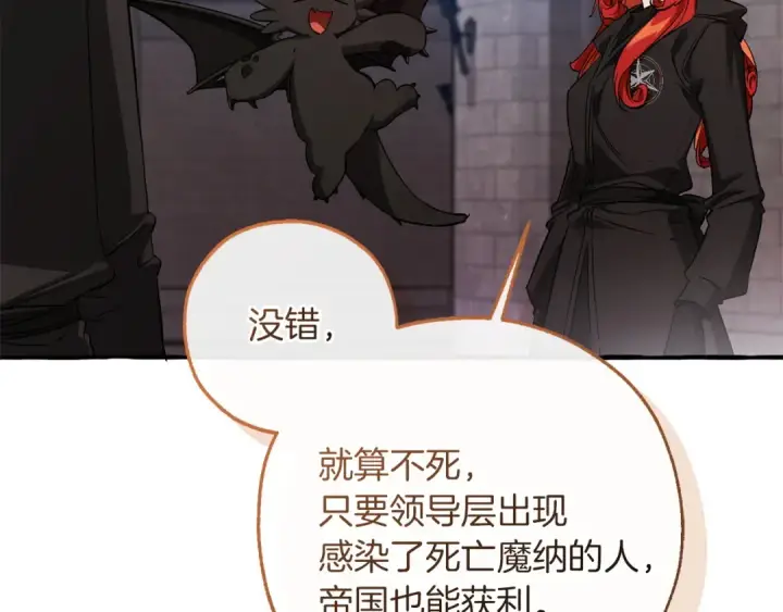 《成为伯爵家的废物》第162话 今天也是爆破的一天图15