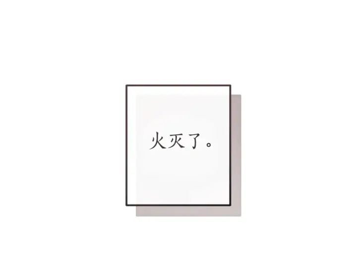 《成为伯爵家的废物》第162话 今天也是爆破的一天图154