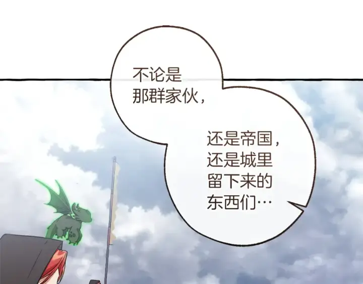 《成为伯爵家的废物》第162话 今天也是爆破的一天图157