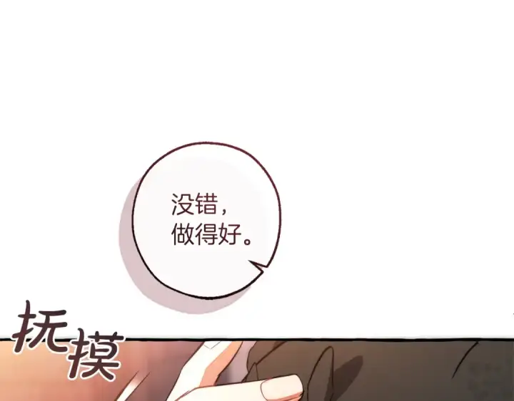 《成为伯爵家的废物》第162话 今天也是爆破的一天图19