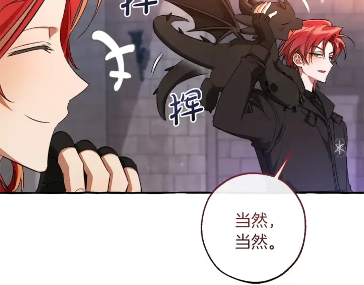 《成为伯爵家的废物》第162话 今天也是爆破的一天图22